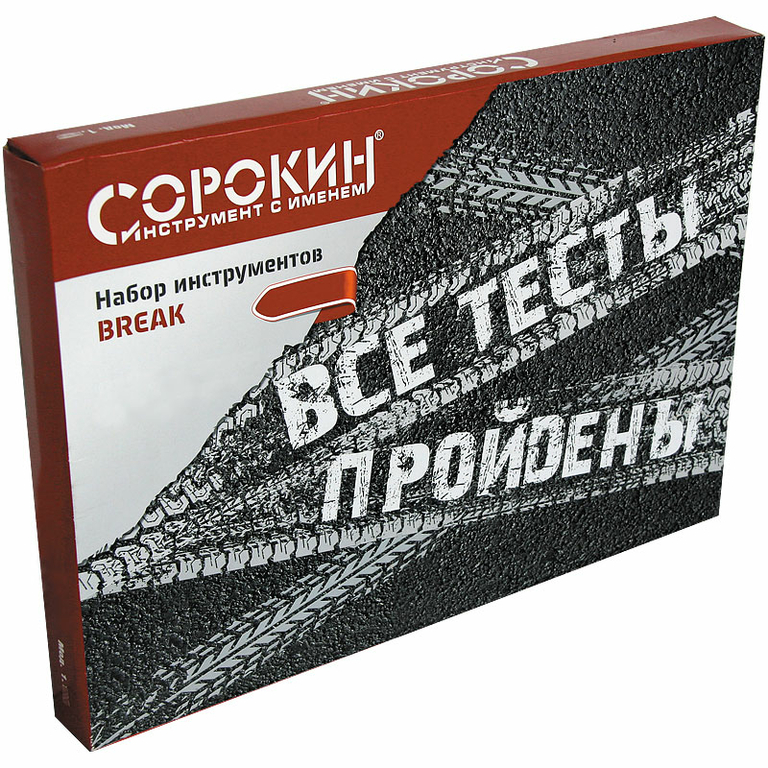 Набор ручного инструмента Набор инструмента Break 102 предмета (низ)