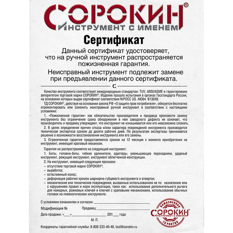 Набор ручного инструмента Набор инструмента Break 102 предмета (низ)