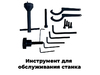 Универсальный станок для заточки инструмента MR-U3