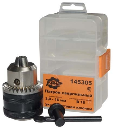 Патрон сверлильный ПС-16 B18  (3,0-16мм) "ТЕХМАШ" (145305)
