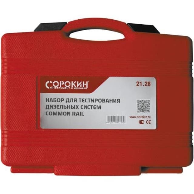 Набор для тестирования дизельных систем Сорокин Common rail 21.28