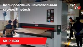 Калибровально-шлифовальный станок Finetech SR-R 1300