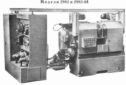 2982-04 - Полуавтоматы фрезерно-центровально -обточные