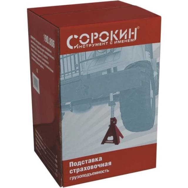 Подставка под машину Сорокин 3.812
