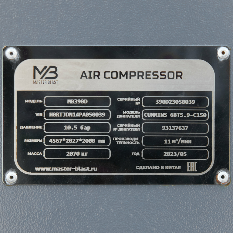 Master Blast MB-390D-10+АС винтовой дизельный компрессор