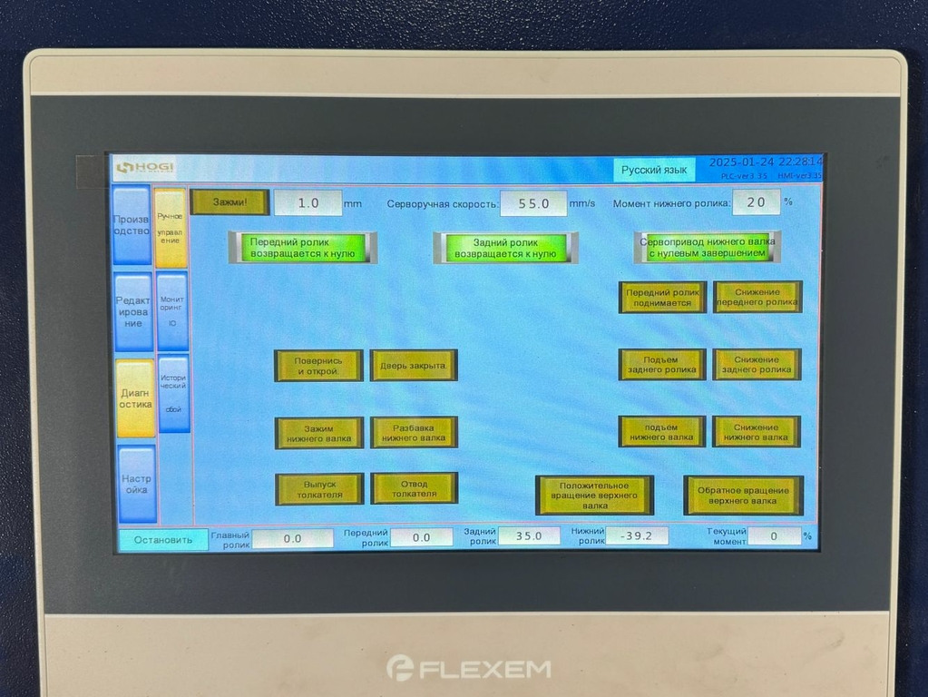 Автоматический вальцовочный станок FBM 1.0x1500