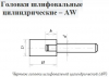 Головка абразивная 10х13х3 AW(ГЦ) 63C F60(25Н) O(СТ1) с хвостовиком "CNIC"