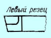 Резец Проходной упорный отогнутый 45х30х250 Т15К6 левый