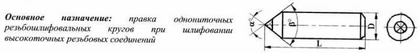 Игла правящая  из СТМ  3908-0035, d=8,0, L35мм, угол 60гр.