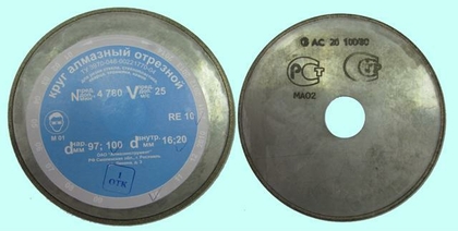 Диск отрезной алмазный  АОК 150х32х0,5 АС20 125/100 (по стеклу)
