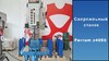 Сверлильный станок Z 5040