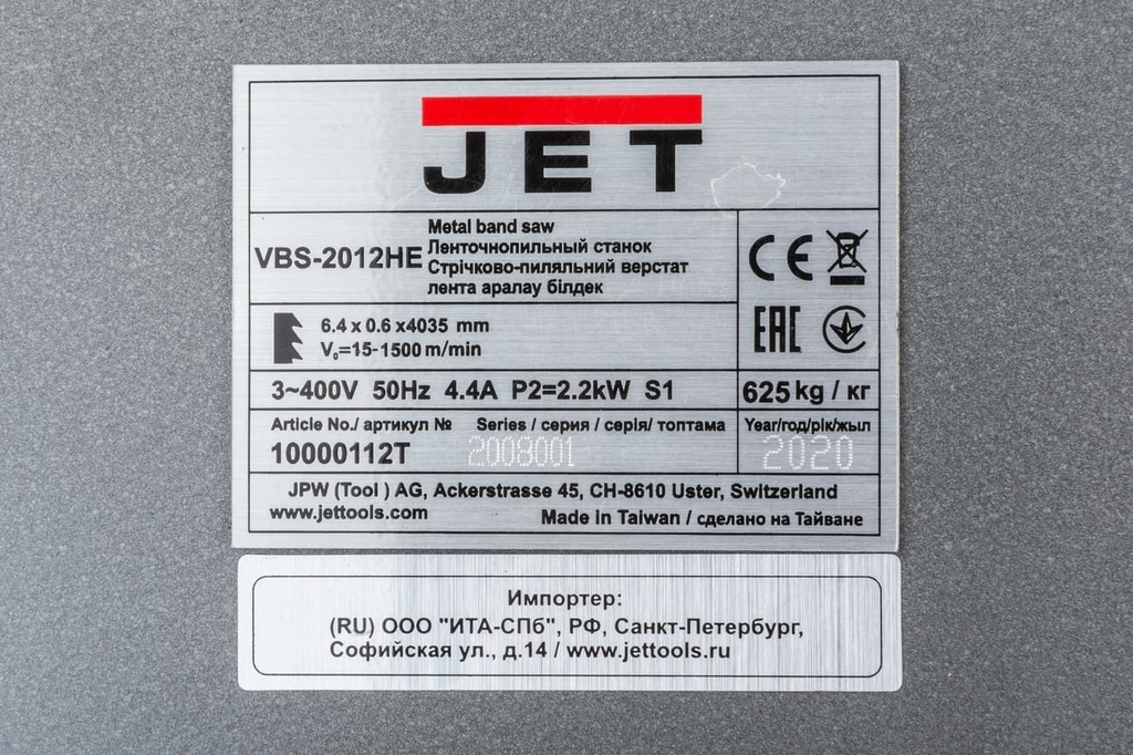 Вертикальный ленточнопильный станок с мех.подачей заготовки JET VBS-2012HE (10000112T)