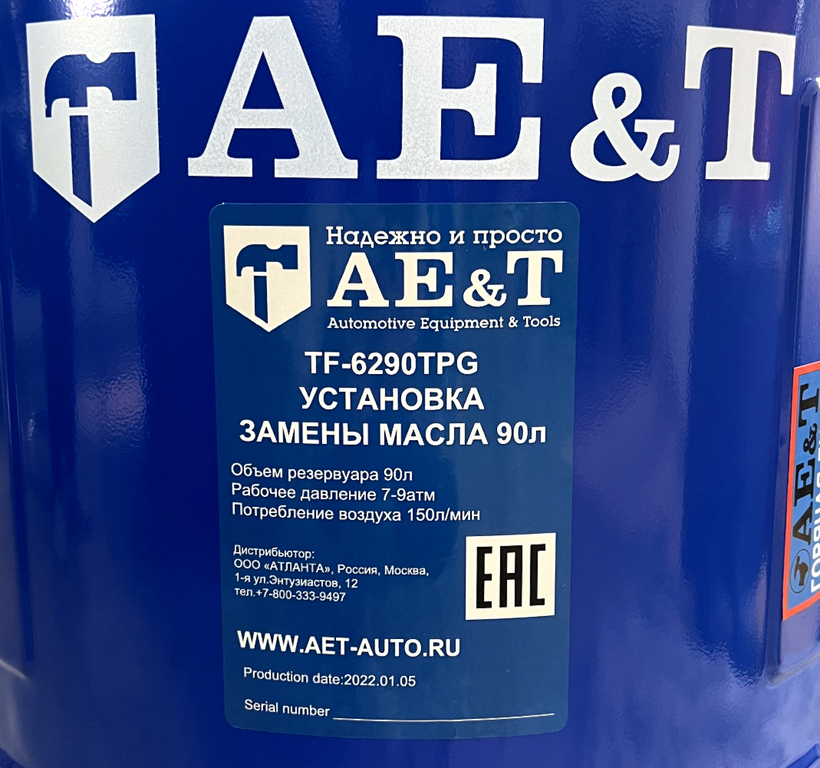 Установка замены масла TF-6290TPG AE&T