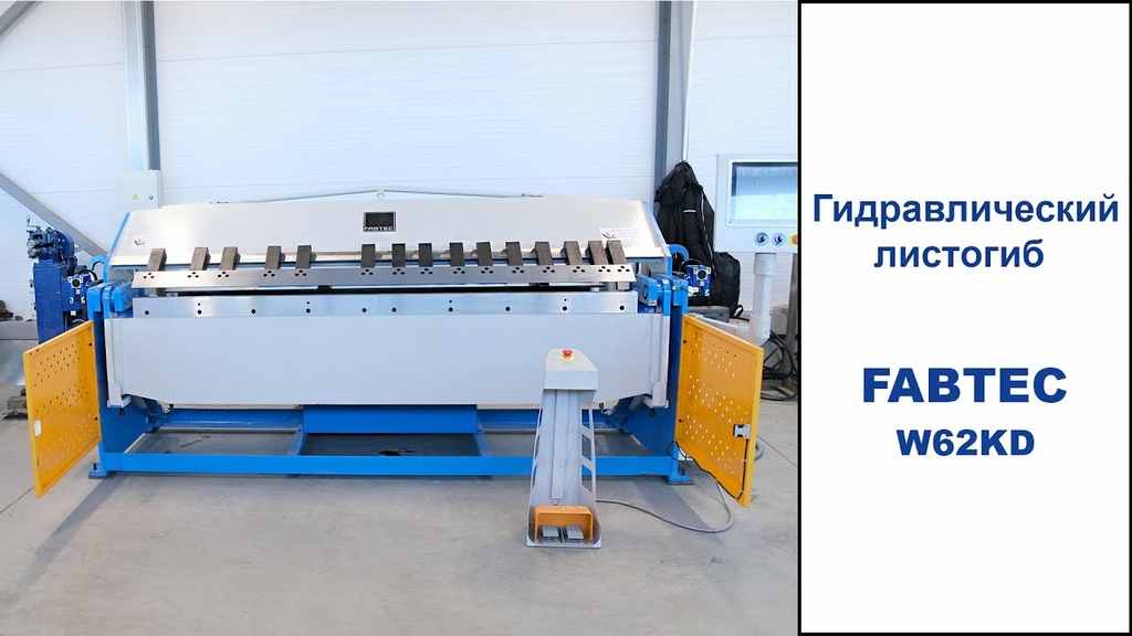 Гидравлический листогиб W62Y 1320x4.0