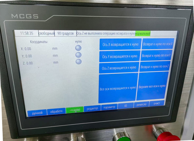 Фрезерный станок ЧПУ TM 1200-2М
