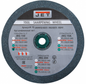 Круг для точила 200x25x16 мм, 120G, зеленый (PG200.02.120)