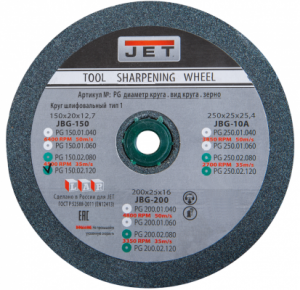 Круг для точила 200x25x16 мм, 80G, зеленый (PG200.02.080)