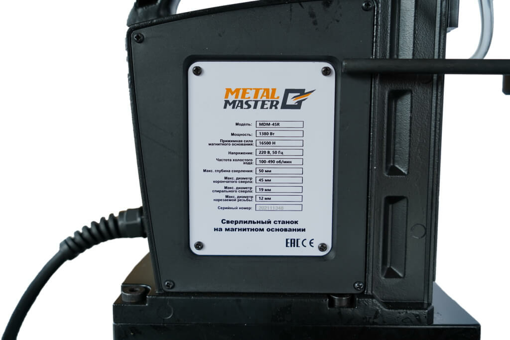 Сверлильный станок на магнитном основании Metal Master MDM-45R
