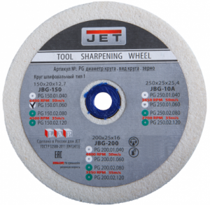 Круг для точила 150x20x12,7 мм, 60G, белый (PG150.01.060)