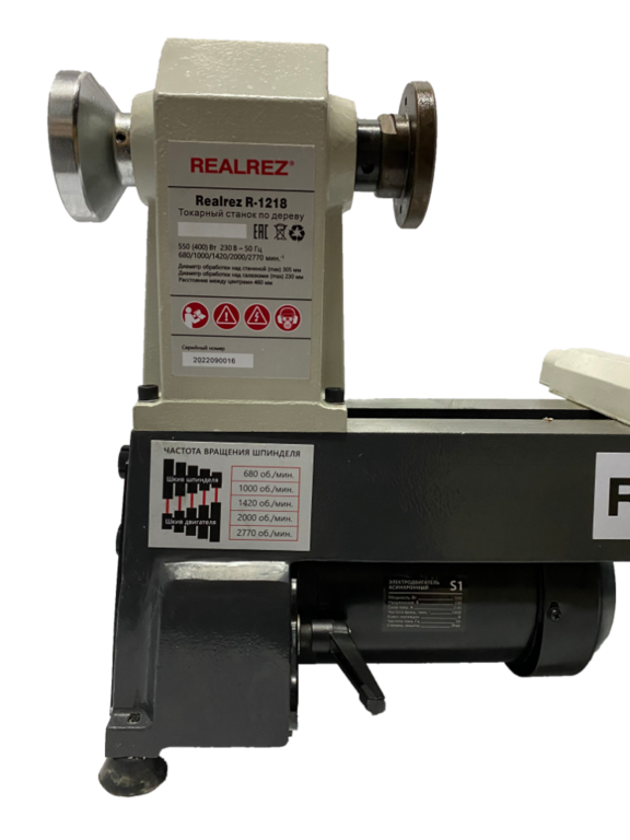 ТОКАРНЫЙ СТАНОК ПО ДЕРЕВУ REALREZ R-1218 550 W