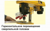Сверлильный станок с тисками Энкор Корвет 48