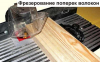 Стол фрезерный Корвет 80
