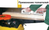 Станок строгальный Корвет 104