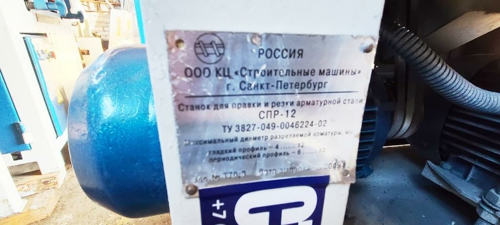 Станок правильно-отрезной СПР-12 б/у