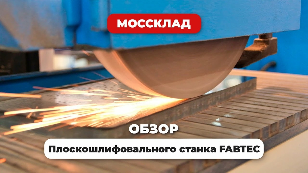 Плоскошлифовальный станок SGA3063AHD