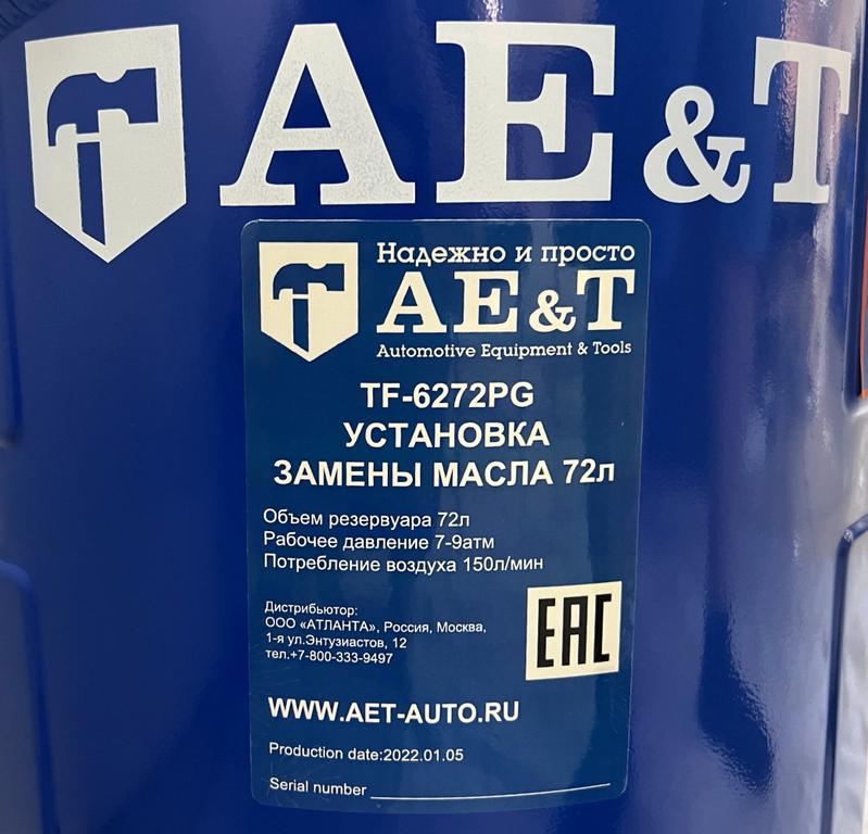 Установка замены масла TF-6272PG AE&T