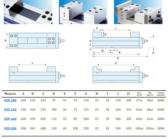 Partner VSP-160 - тиски станочные прецизионные par511016