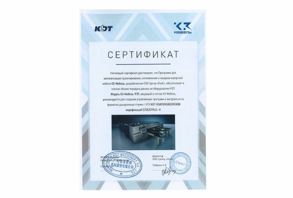 Форматно-раскроечный центр KDT KS-828C