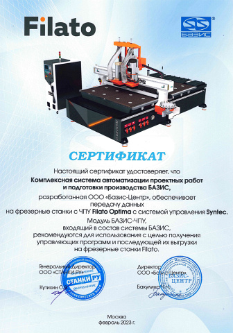 Фрезерный станок с ЧПУ Filato ST 2030 ATV-L