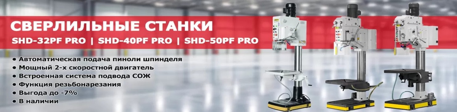 Сверлильные станки Stalex! Отличные цены!